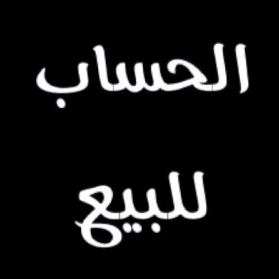 buy tiktok account