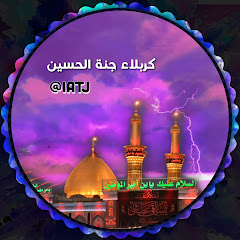 buy  account ********نة الحسين
